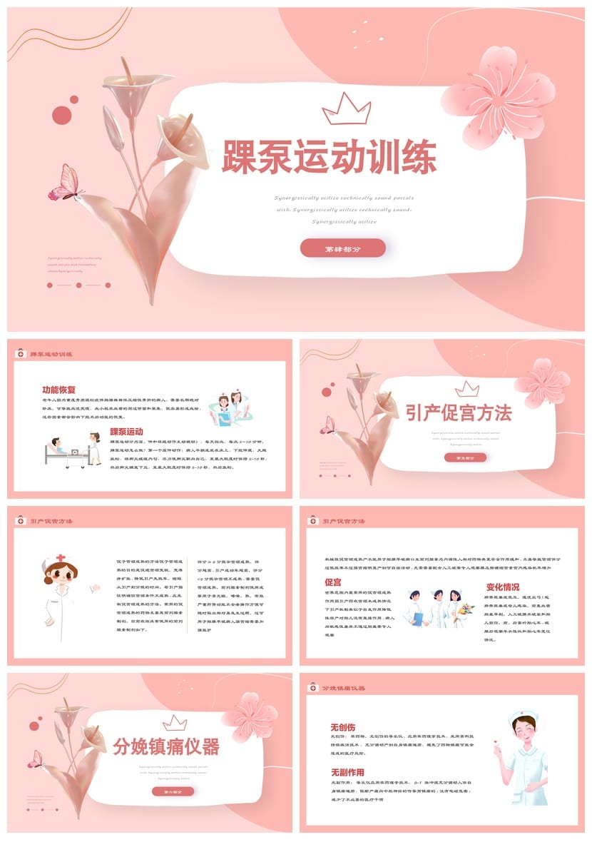 护士护理工作总结PPT模板 年终汇报素材 医护述职竞聘课件 - 第3页预览