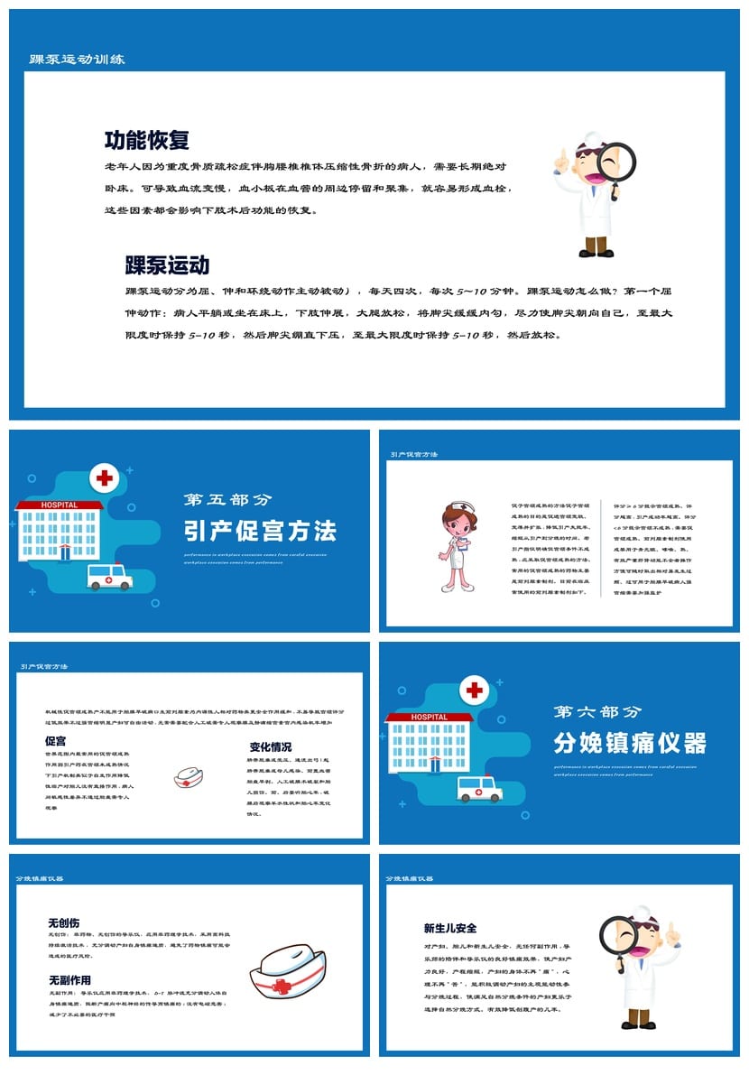护士进修汇报PPT模板 护理学习述职竞聘课件素材 - 第3页预览
