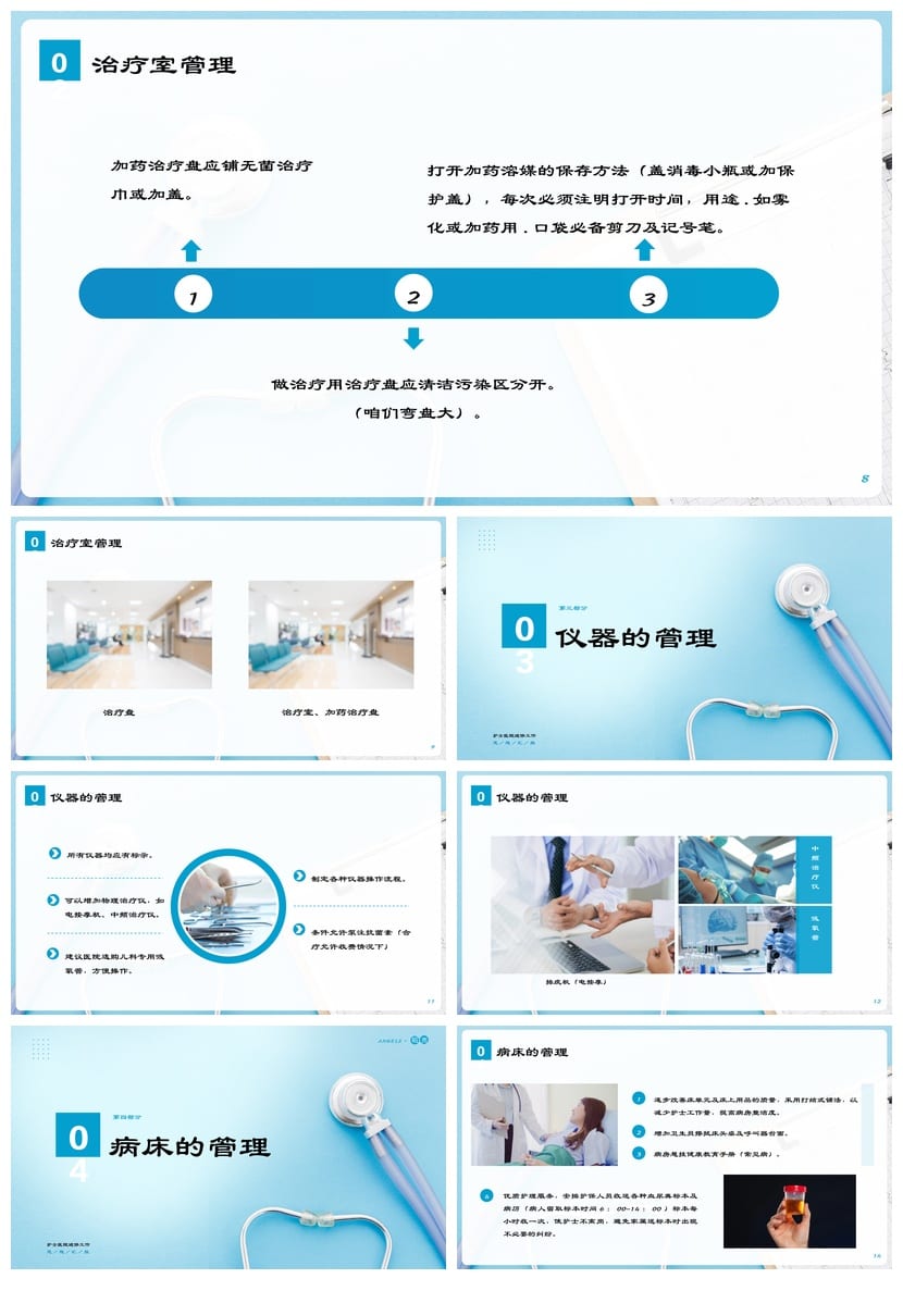 护士进修汇报PPT模板 护理工作学习总结素材pptx