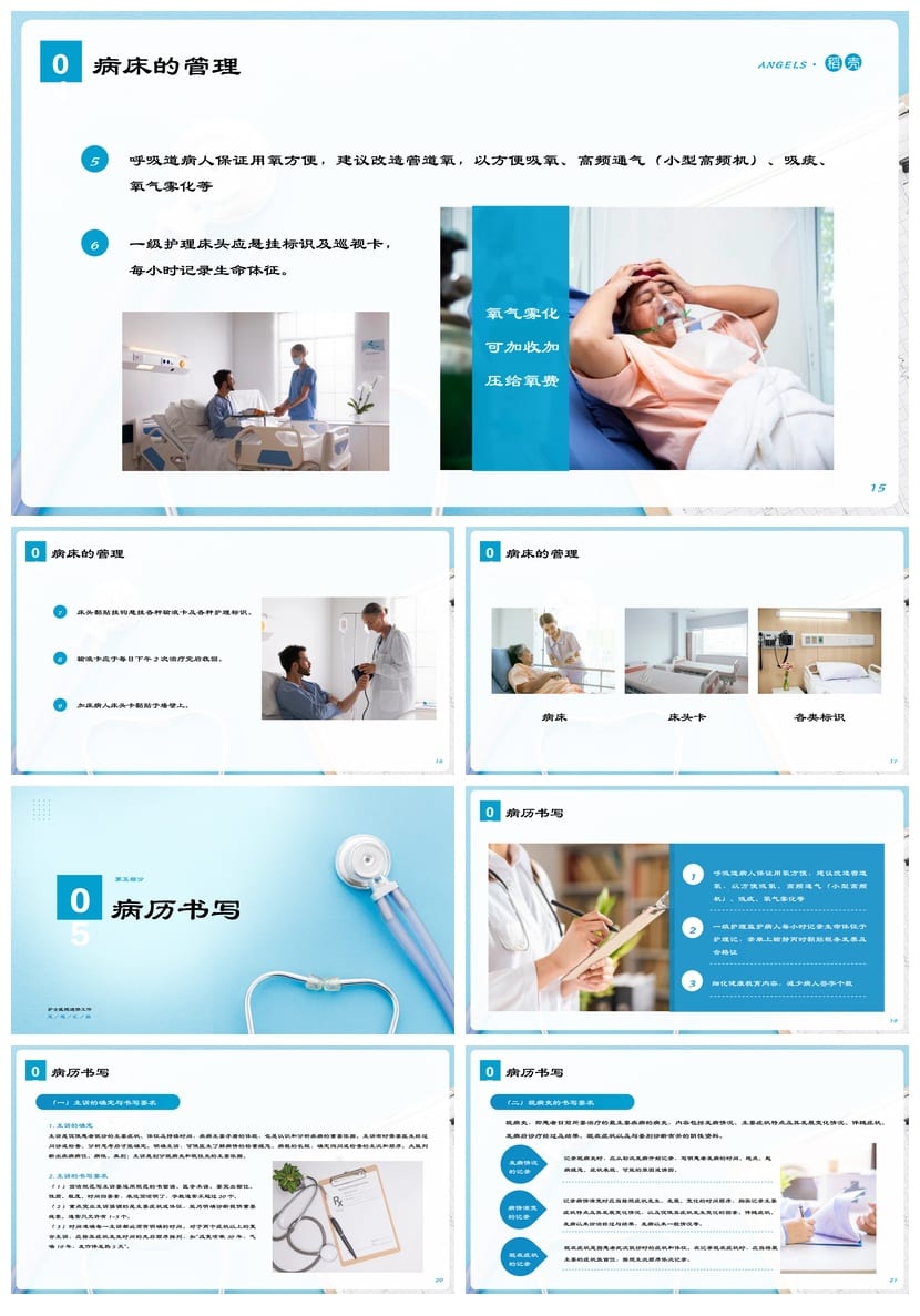 护士进修汇报PPT模板 护理工作学习总结素材pptx