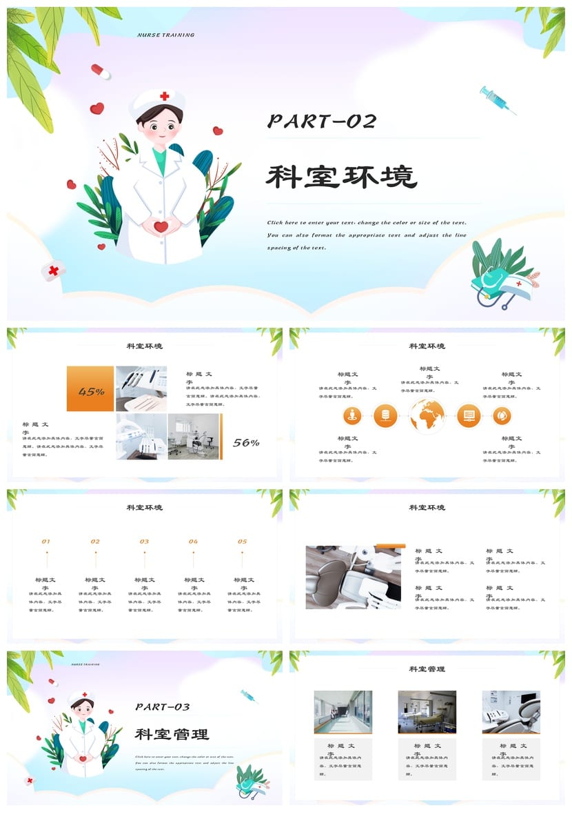 护士进修汇报PPT模板 护理工作汇报素材 医学PPT - 第2页预览