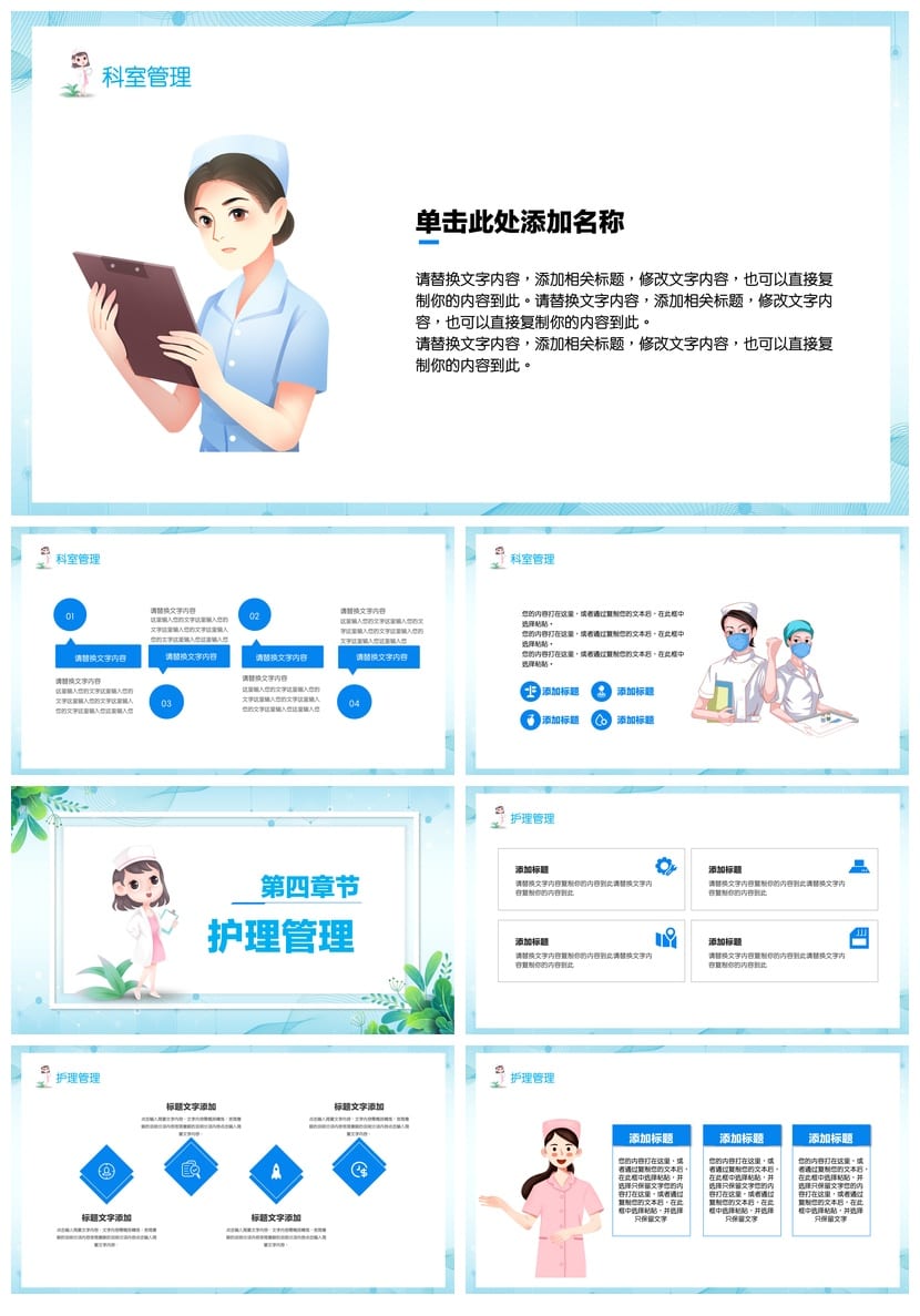 护士进修汇报PPT模板 护理工作汇报ppt素材 - 第3页预览