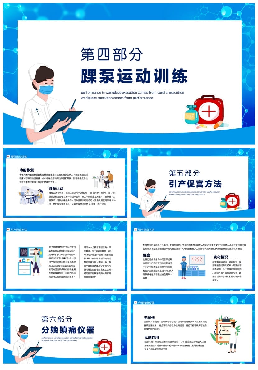 护士进修汇报PPT模板 护理工作述职竞聘答辩课件素材 - 第3页预览