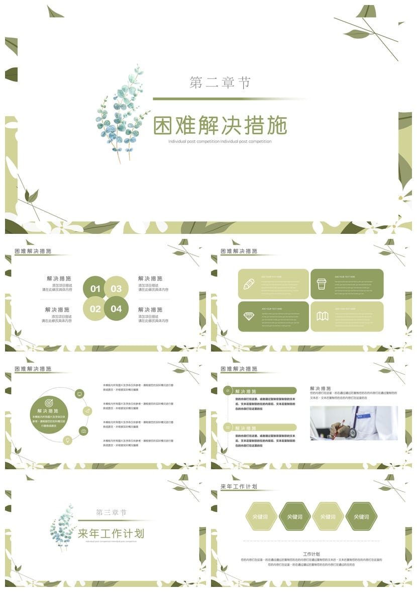 护士进修汇报PPT模板 护理工作汇报素材 医疗课件 - 第2页预览