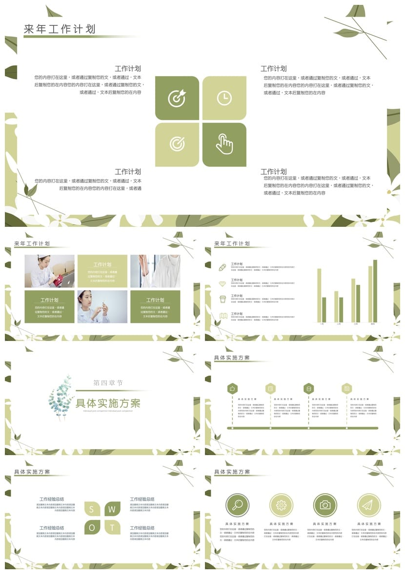 护士进修汇报PPT模板 护理工作汇报素材 医疗课件 - 第3页预览