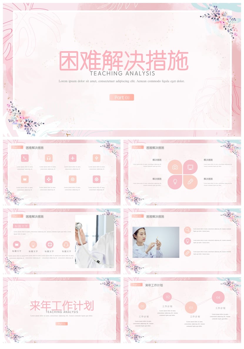 护士进修汇报PPT模板 护理工作述职竞聘答辩素材 - 第2页预览