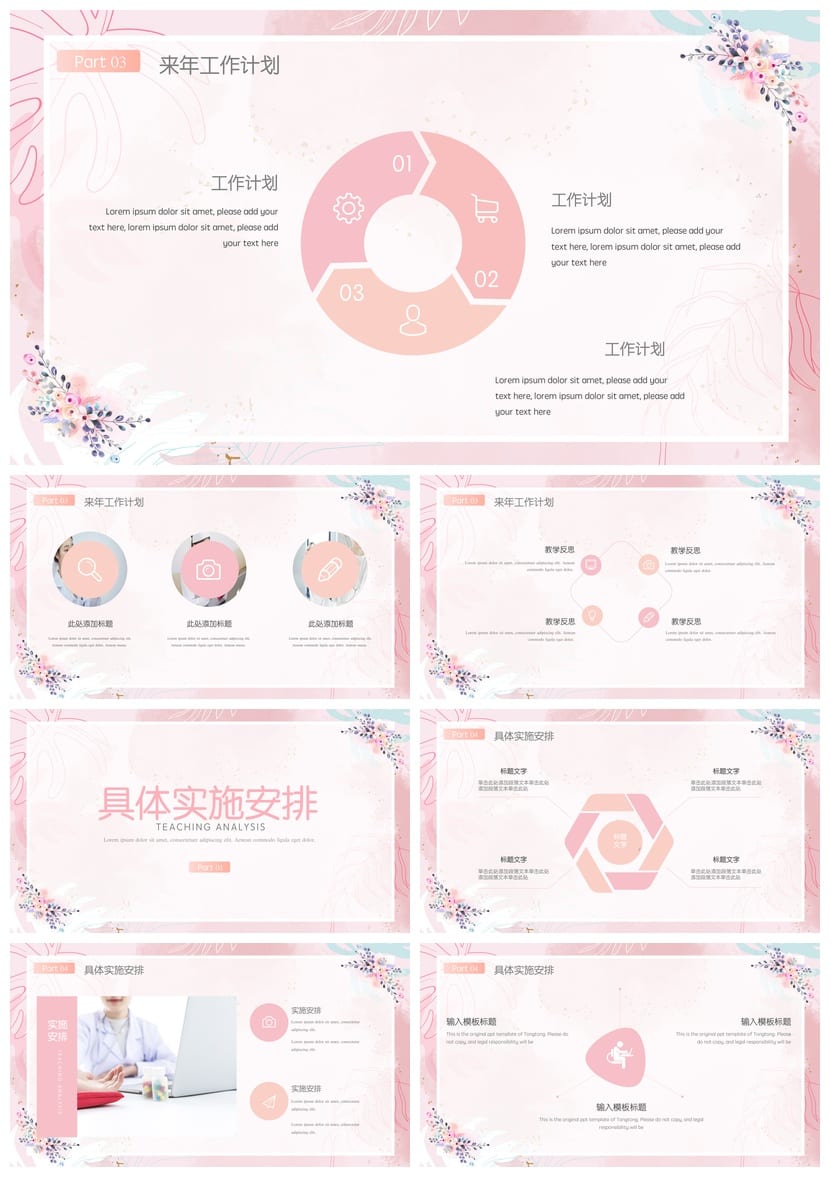 护士进修汇报PPT模板 护理工作述职竞聘答辩素材 - 第3页预览