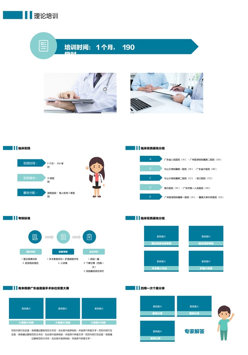 护士进修汇报PPT模板 护理工作述职答辩课件素材 - 第2页预览