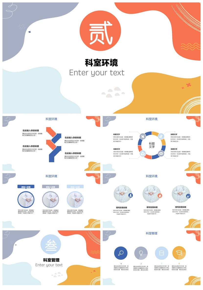 护士进修汇报PPT模板 护理工作晋升答辩素材范文 - 第2页预览