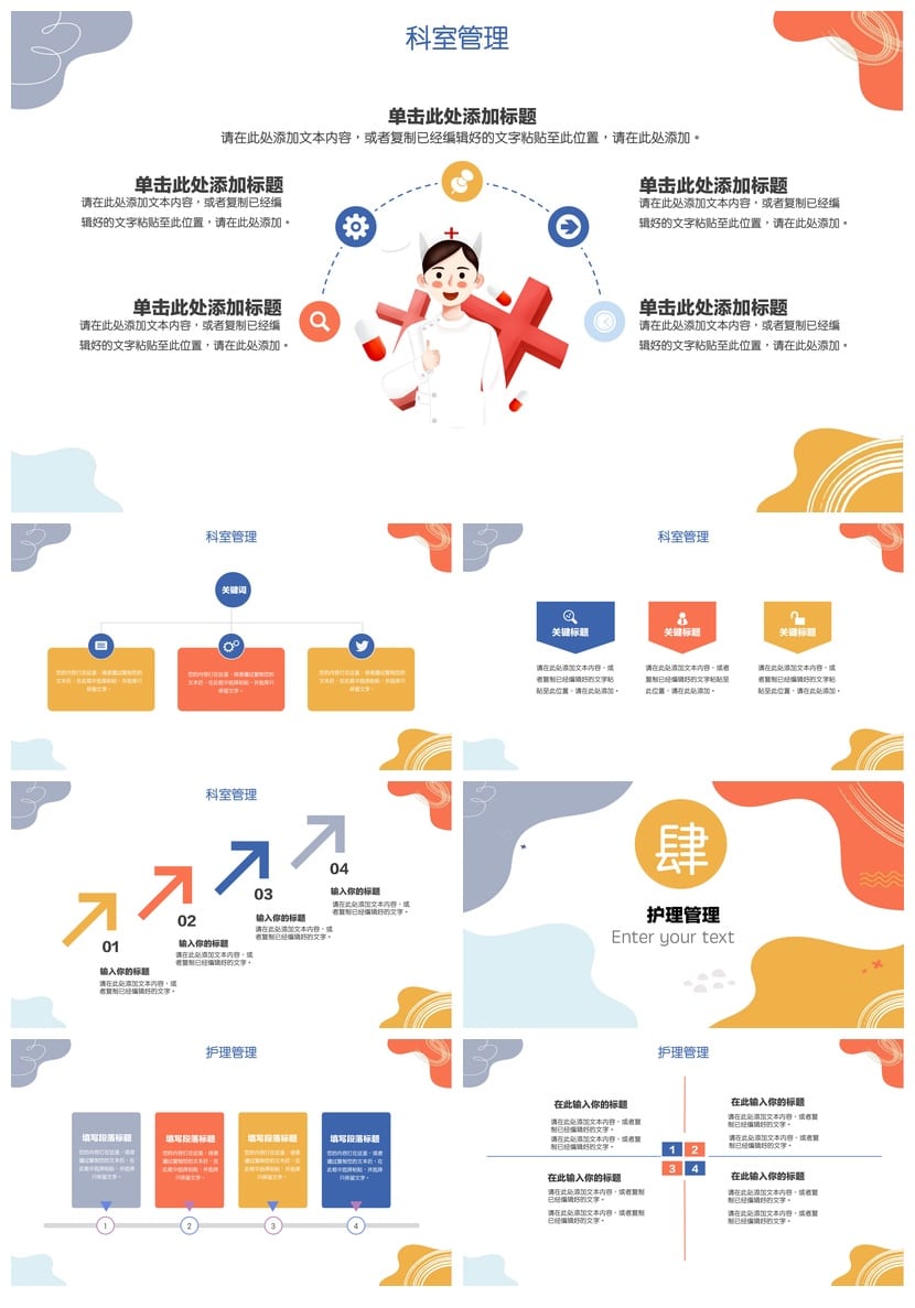 护士进修汇报PPT模板 护理工作晋升答辩素材范文 - 第3页预览