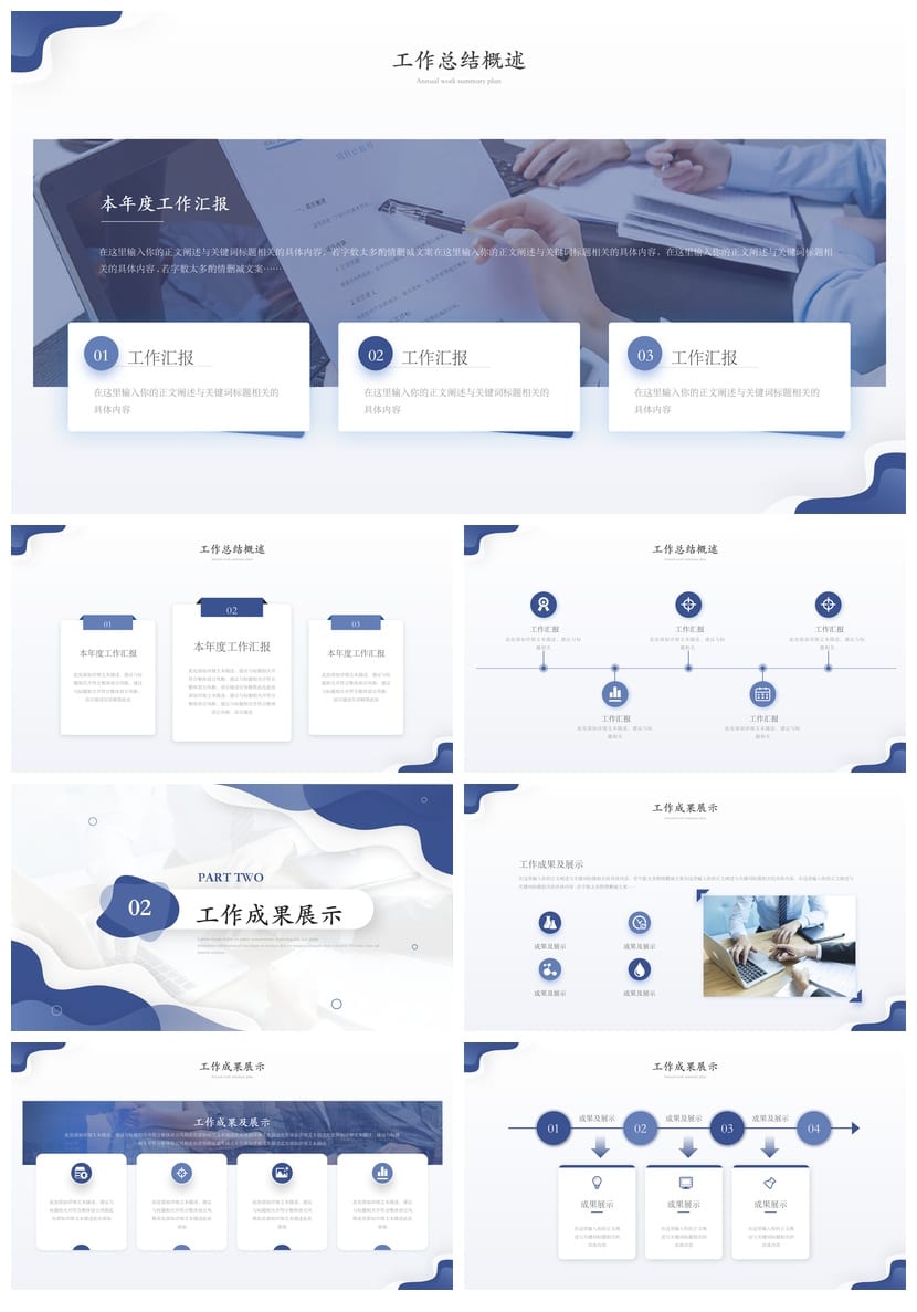 教师工作总结PPT模板 新学期教学计划述职报告课件素材 - 第2页预览