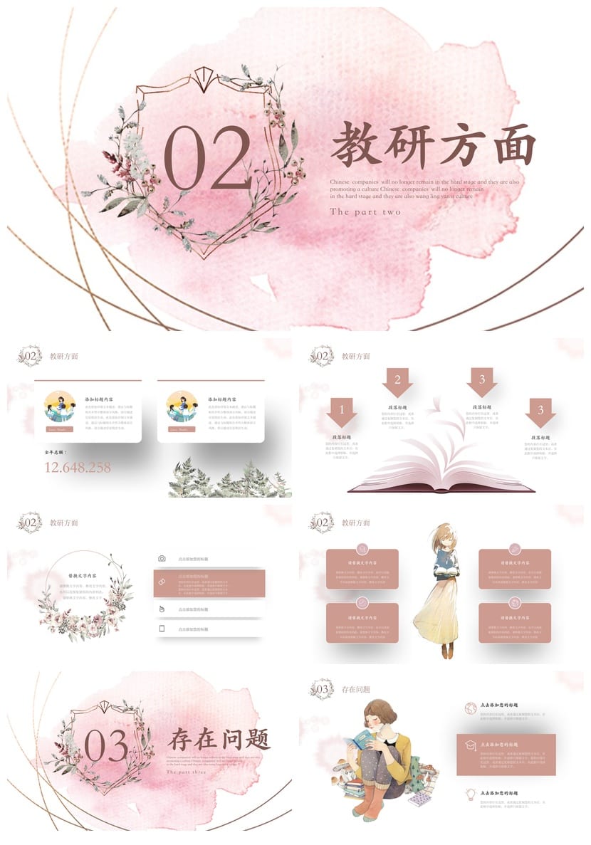 教师工作总结PPT模板 教学计划述职报告课件素材 新学期汇报ppt - 第2页预览