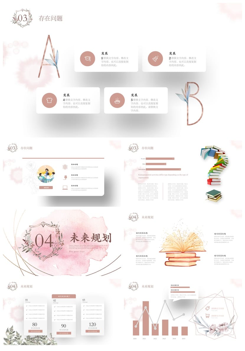 教师工作总结PPT模板 教学计划述职报告课件素材 新学期汇报ppt - 第3页预览