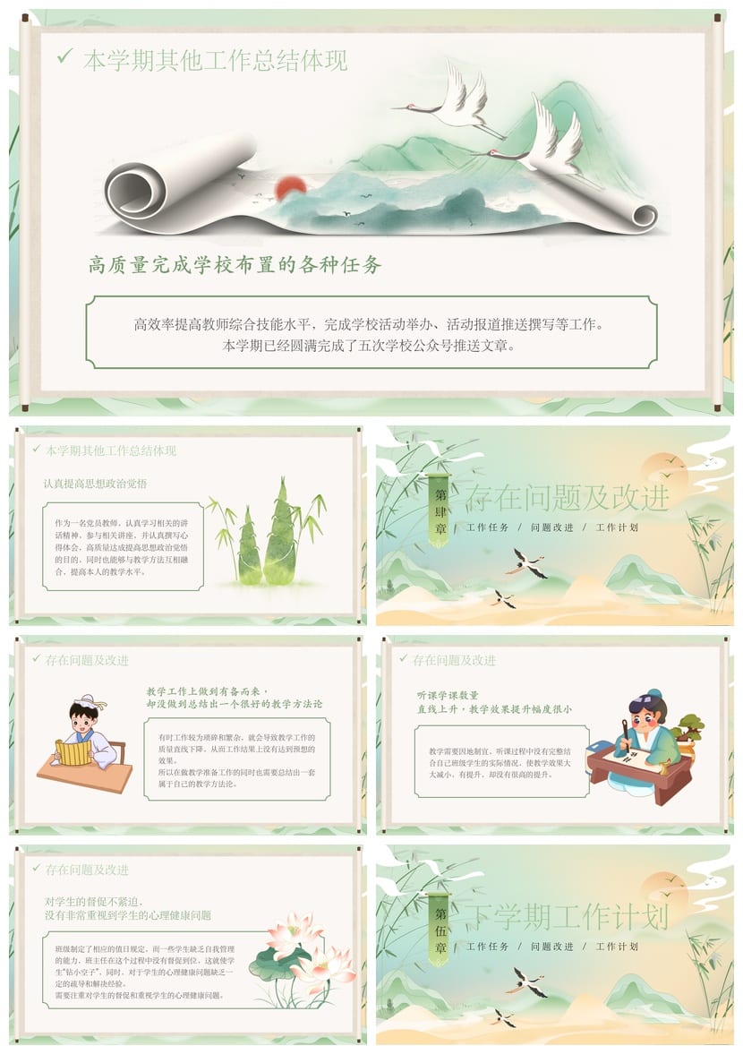 教师工作总结PPT模板 教学计划述职报告课件素材 新学期汇报模版 - 第3页预览