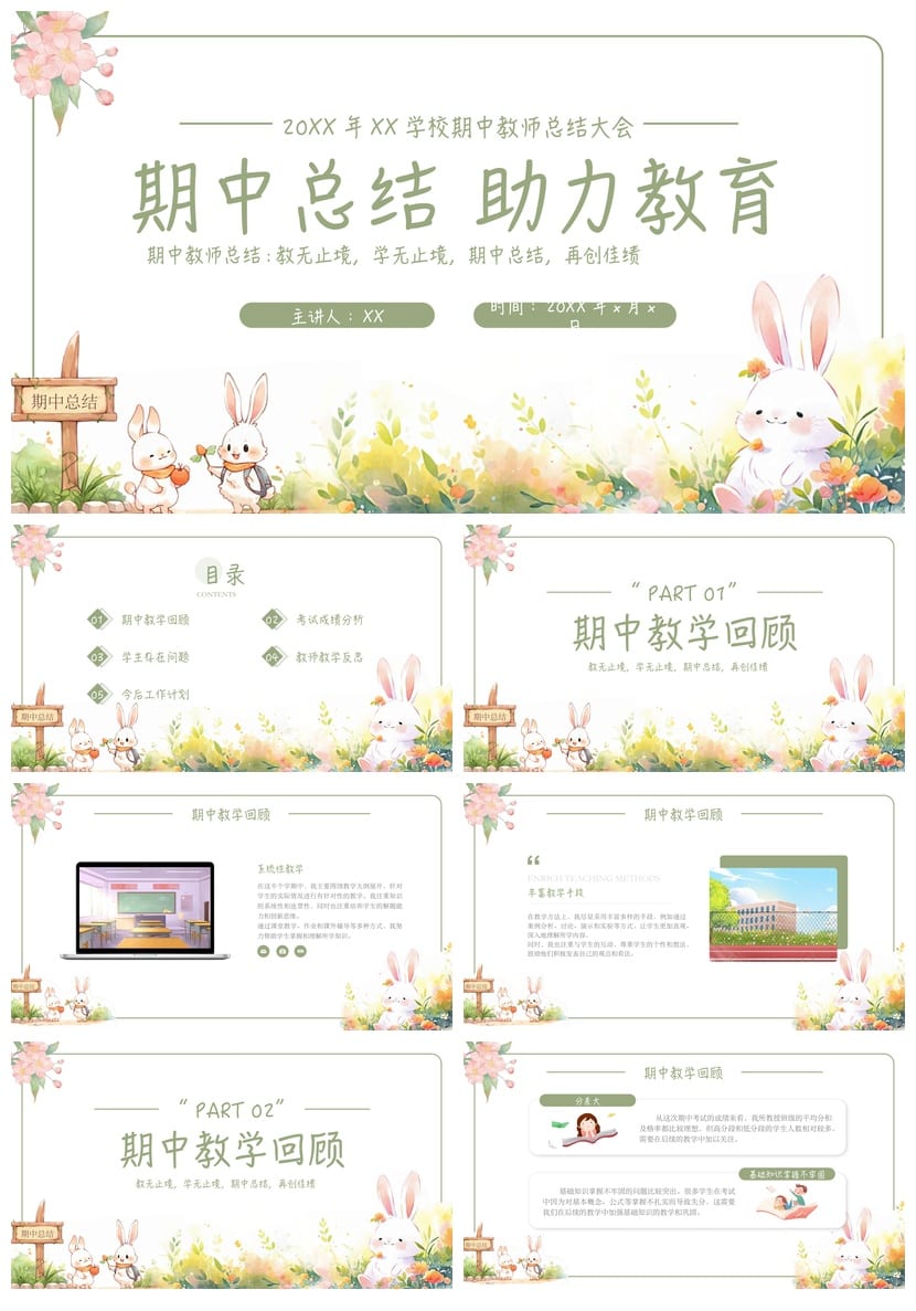 考试质量成绩分析PPT模板 学生教师用数据统计课件素材 - 第1页预览