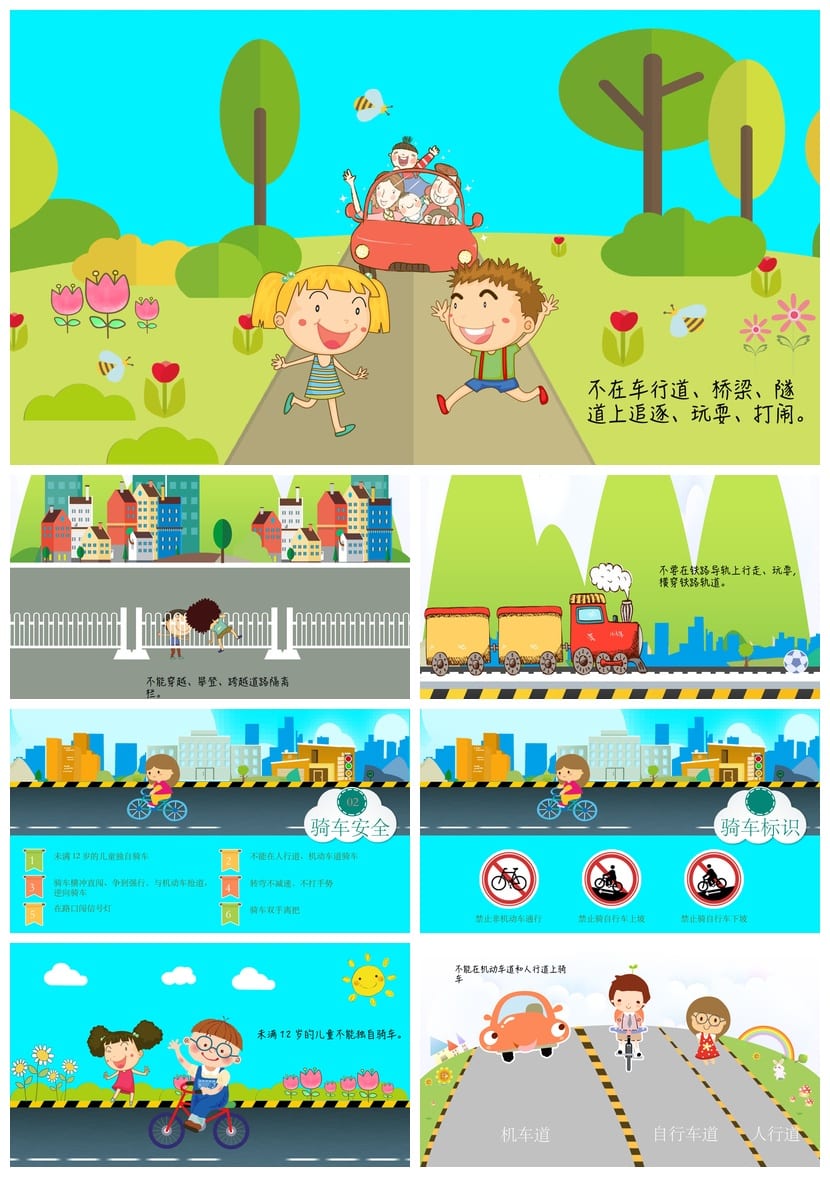 交通安全主题班会PPT课件 校园安全知识讲座pptx - 第2页预览