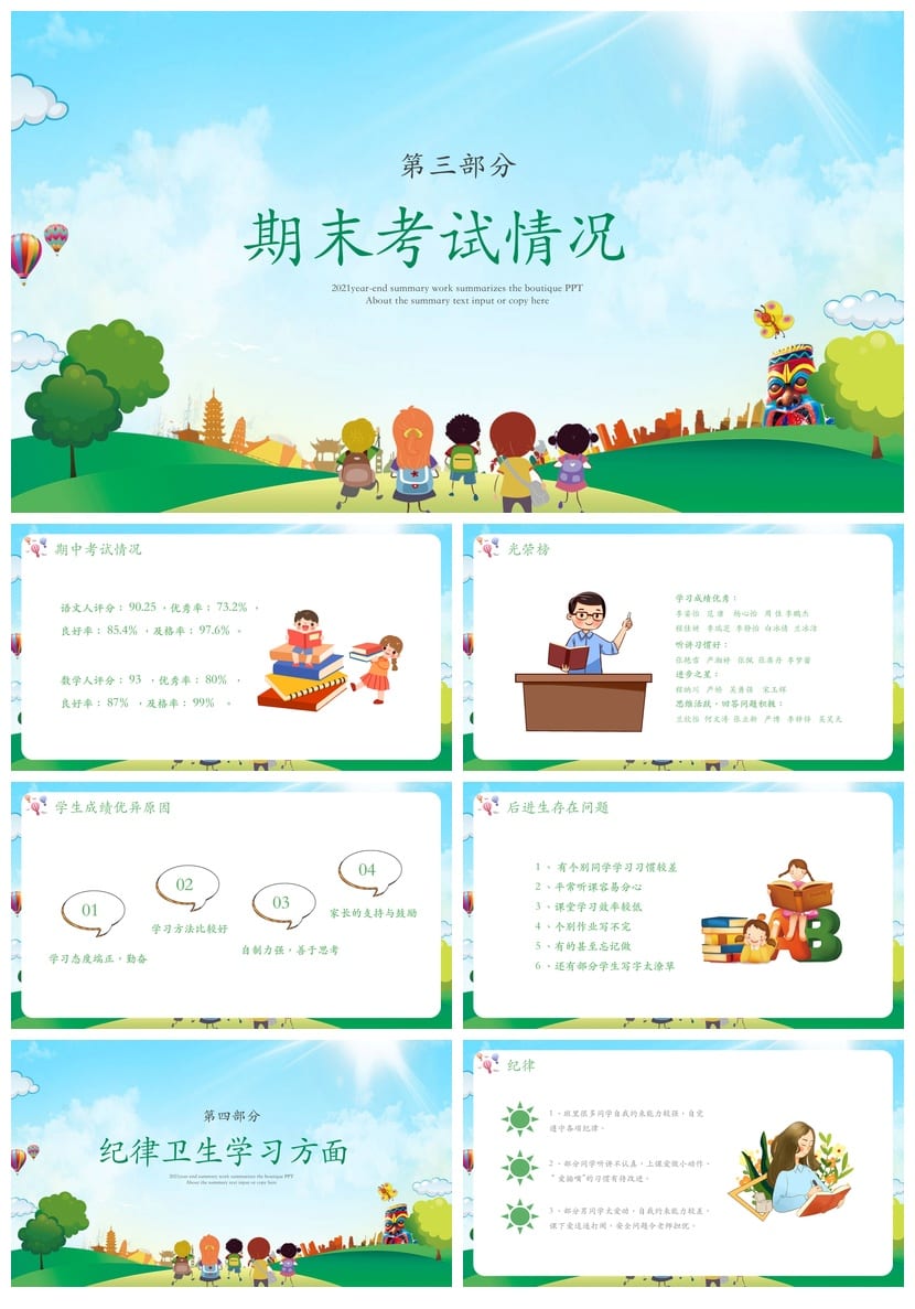 家长会PPT模板一年级素材 新学期家长会课件PPTX文件 - 第2页预览