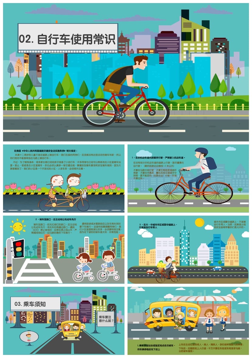 交通安全主题班会PPT课件 学生交通安全教育ppt模板 班会ppt素材 - 第2页预览