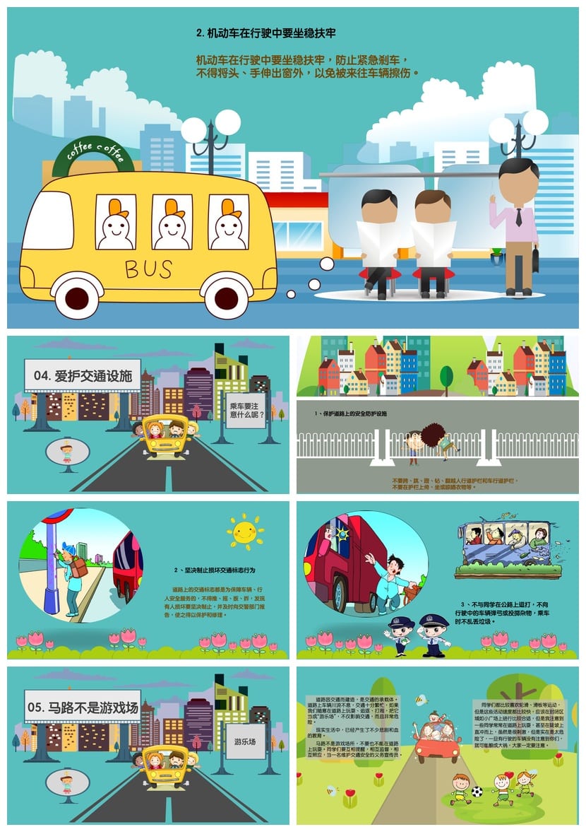 交通安全主题班会PPT课件 学生交通安全教育ppt模板 班会ppt素材 - 第3页预览