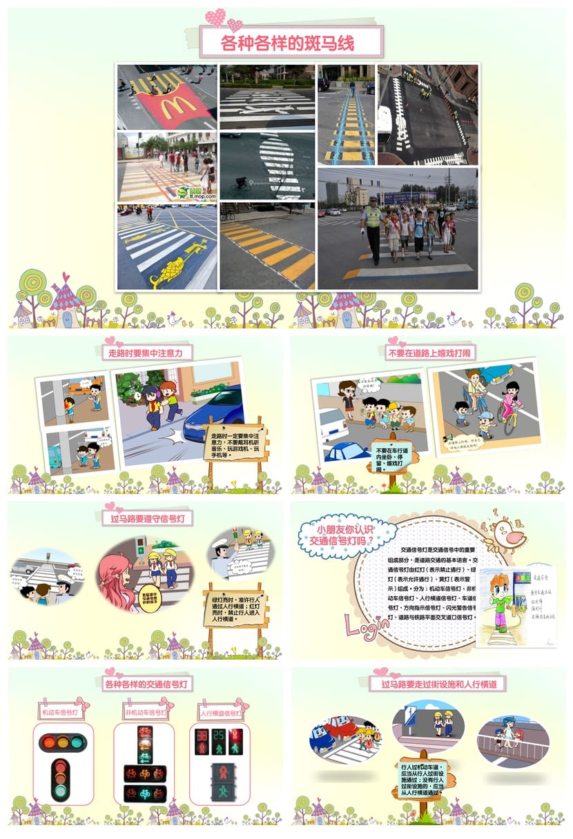 交通安全主题班会PPT课件 道路交通安全教育ppt 学生安全班会素材 - 第2页预览