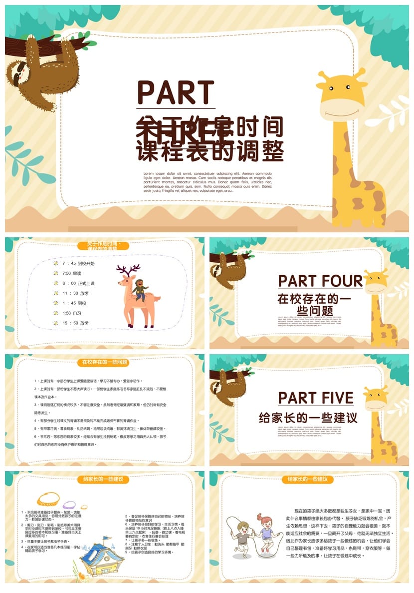 三年级主题家长会PPT模板 班主任课件 家校沟通素材 - 第2页预览