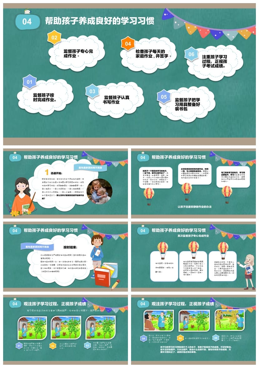 三年级数学家长会课件PPT素材 家长会发言稿ppt模板 - 第3页预览