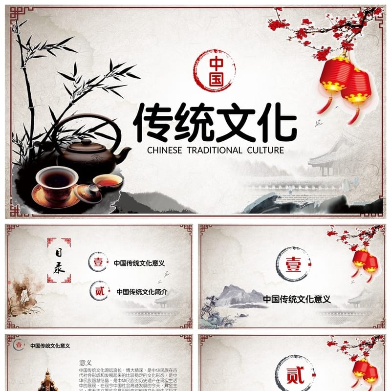 传统文化主题班会PPT课件 传统节日节气文化教学课件 PPTX素材 - 小学PPT 模板