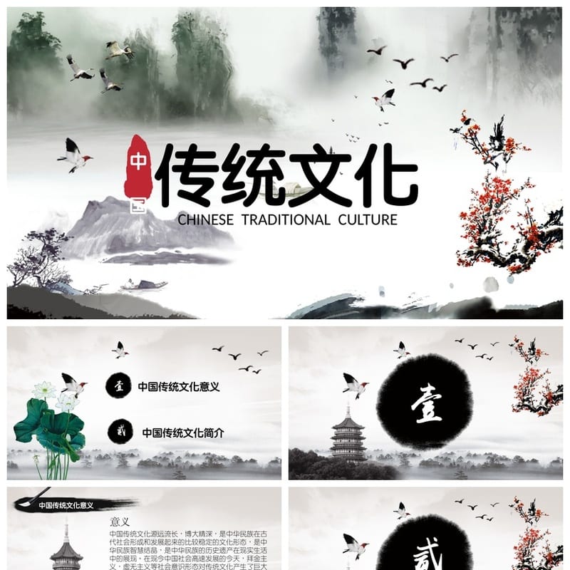 传统文化主题班会PPT课件 传统节日文化PPT模板 - 小学PPT 模板