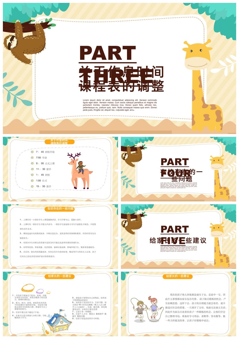 三年级家长会PPT模板 优质pptx素材 班主任课件 通用主题班会 - 第2页预览