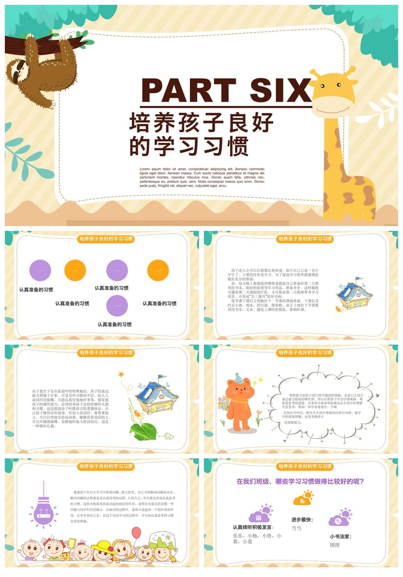 三年级家长会PPT模板 优质pptx素材 班主任课件 通用主题班会 - 第3页预览