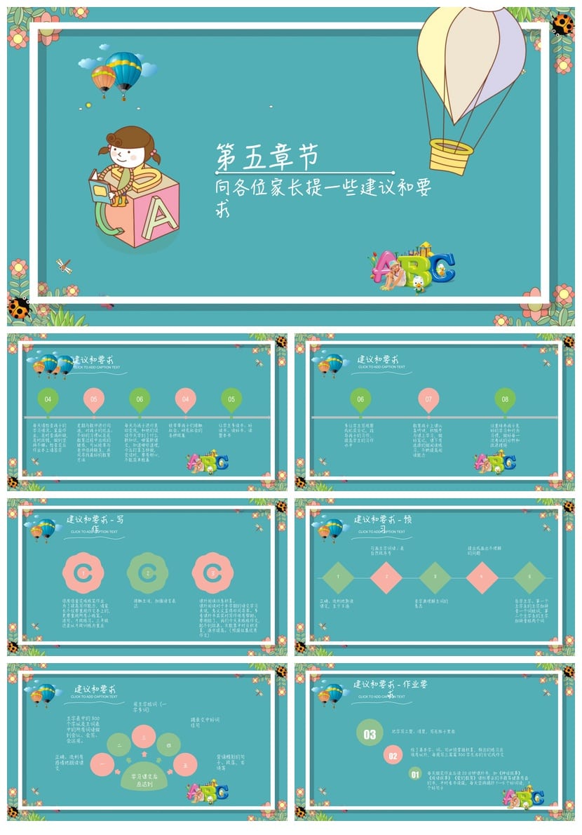 三年级家长会PPT模板 小学三年级二班家长会课件模板 pptx素材 - 第3页预览