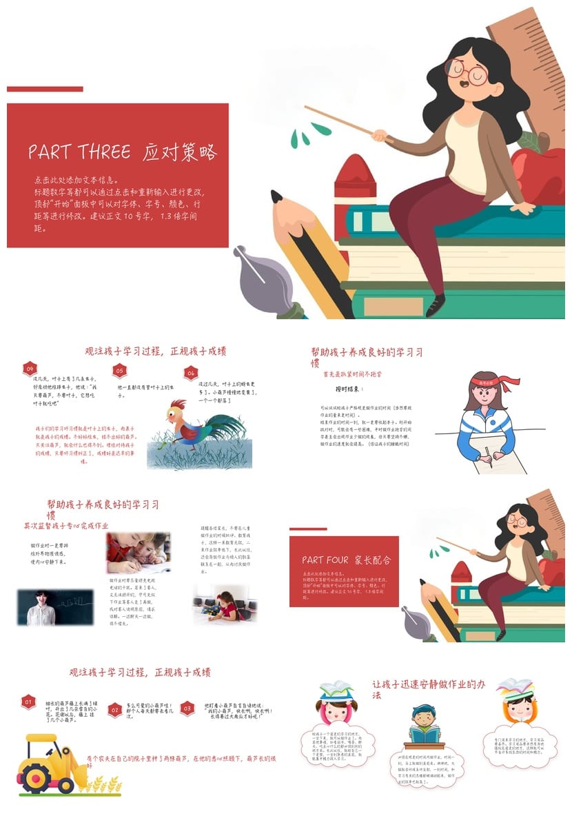 三年级数学家长会PPT模板 三年级ppt模板素材 班主任课件资源 - 第3页预览