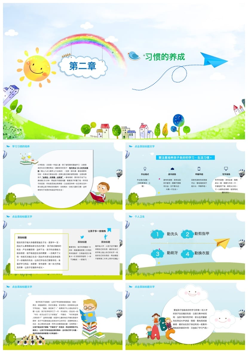 家长会PPT模板三年级三年二班 沟通从心开始班主任课件素材模板 - 第2页预览