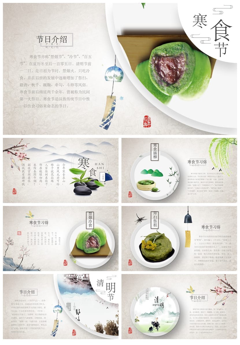 传统节日主题班会PPT课件模板 节日传统文化PPT设计素材 - 第3页预览