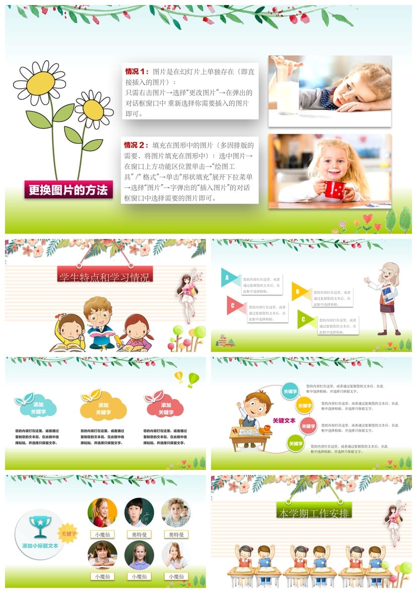 家长会PPT模板二年级课件 二年级家长会课件ppt模板素材 - 第2页预览