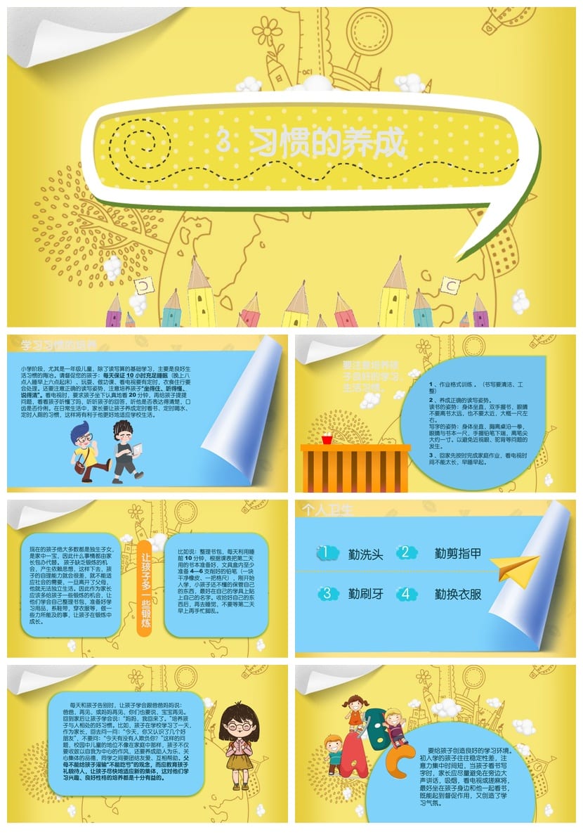 五年级家长会PPT模板 班主任汇报课件素材 五年级学期总结 - 第2页预览