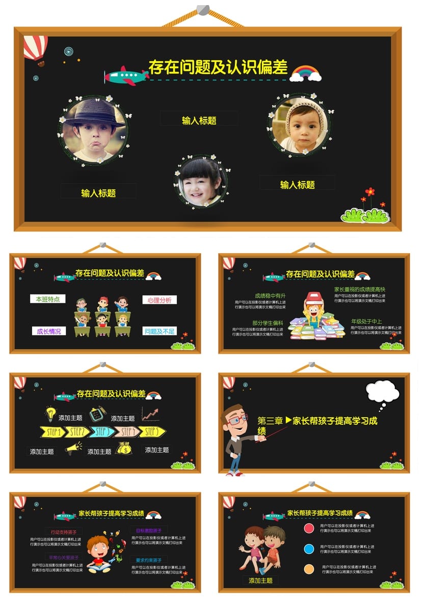 五年级家长会PPT模板 家长会课件pptx素材 班主任会议模板 - 第2页预览