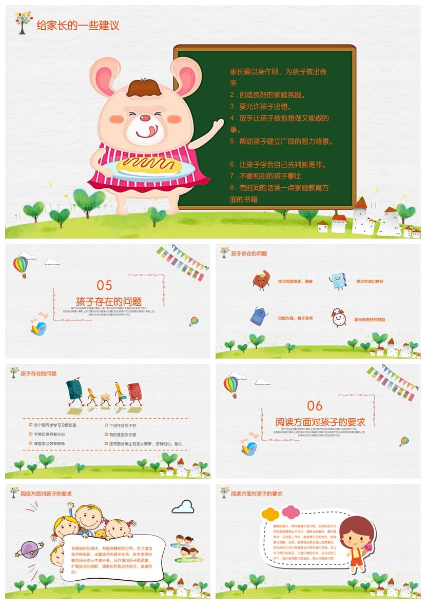 五年级家长会PPT模板 班主任课件素材 小学家长会发言稿ppt - 第3页预览