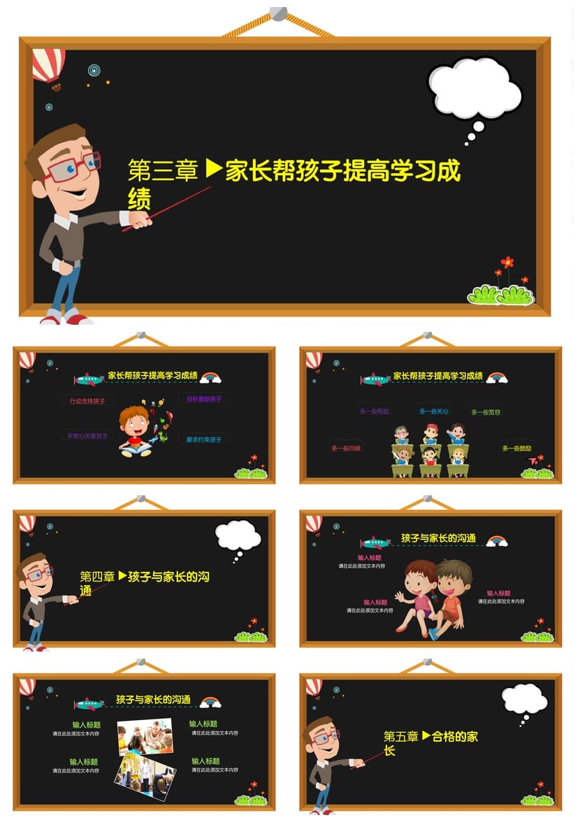 五年级家长会PPT模板 家长会课件pptx素材 班主任发言稿模板 - 第2页预览