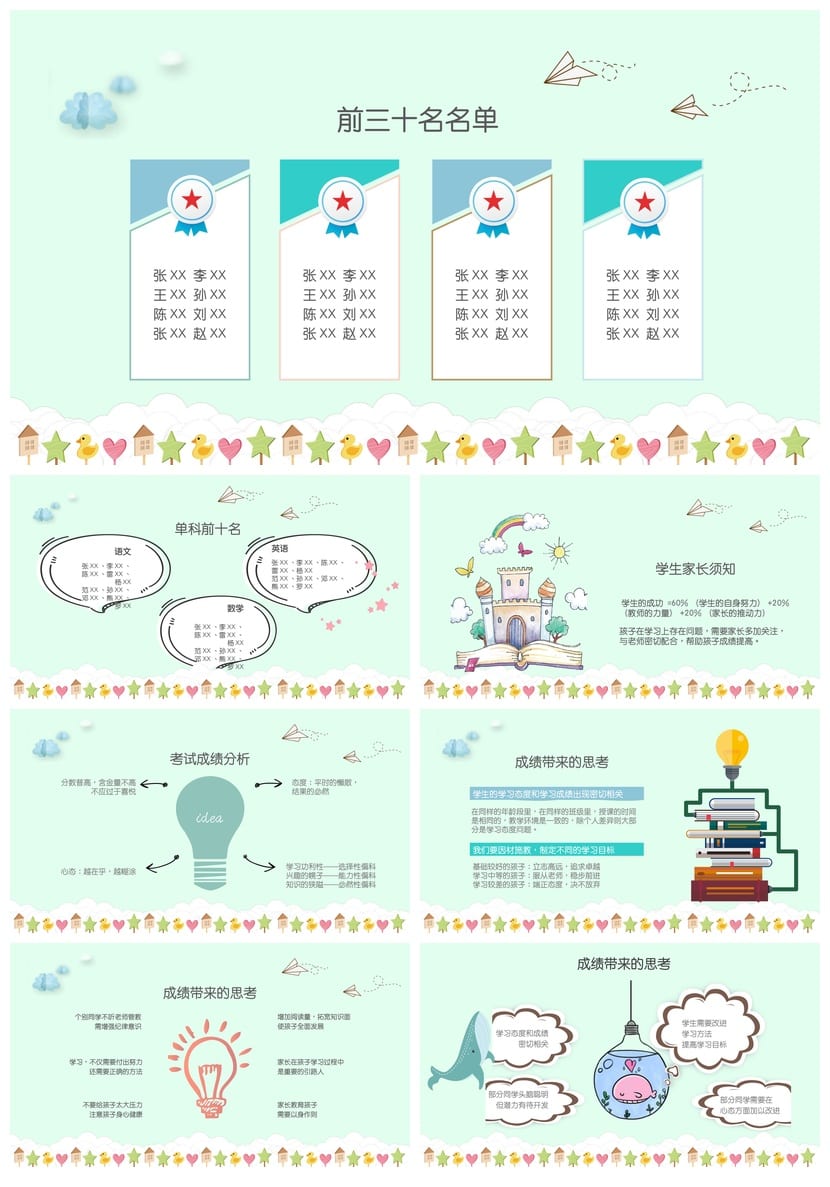 五年级家长会PPT模板 期末家长会班主任发言稿pptx素材模板 - 第2页预览