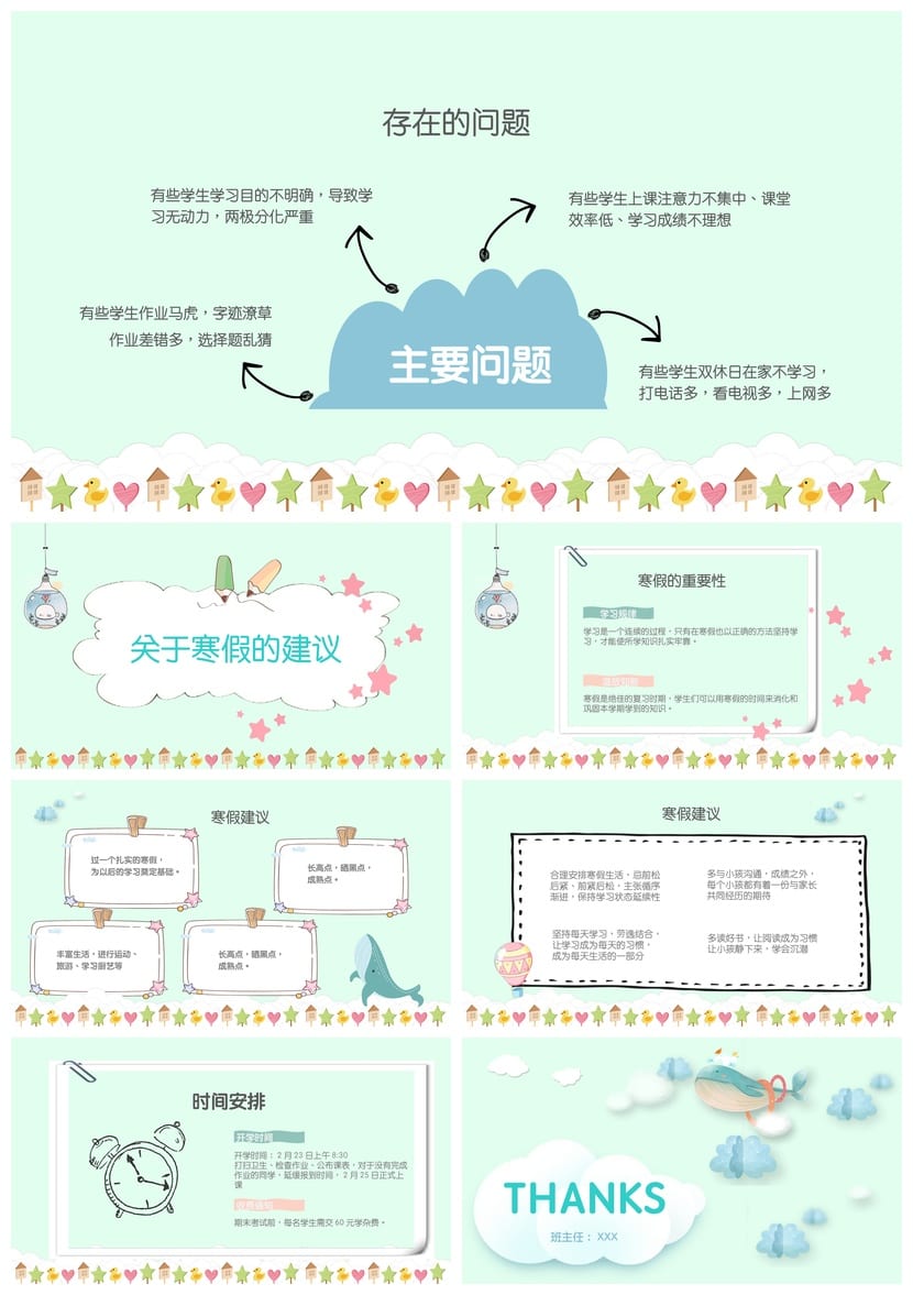五年级家长会PPT模板 期末家长会班主任发言稿pptx素材模板 - 第3页预览
