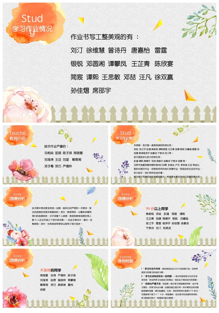 家长会PPT模板五年级课件pptx素材 班主任工作汇报家长课堂模板 - 第2页预览