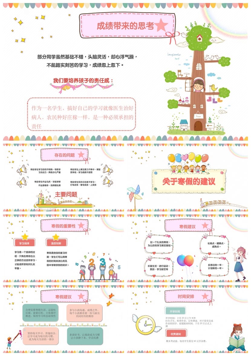 家长会PPT模板六年级期末主题 实验小学家长会课件素材pptx模板 - 第3页预览