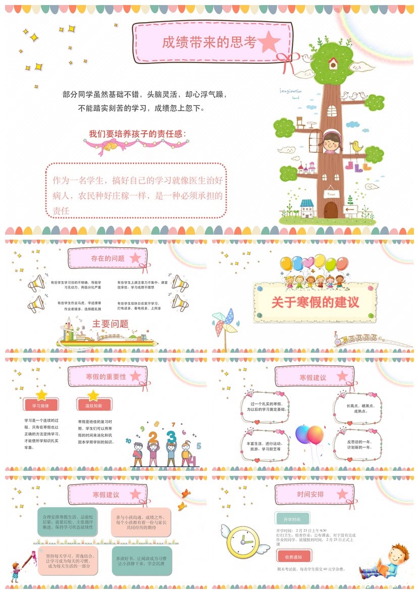 家长会PPT模板六年级期末家长会课件pptx文件素材 - 第3页预览