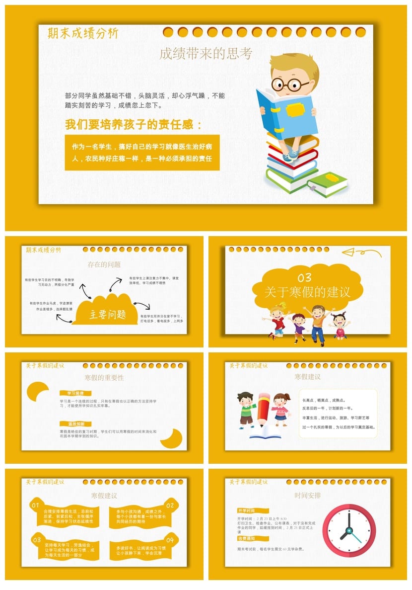 六年级家长会PPT模板|期末家长会实验小学六年级课件素材pptx - 第3页预览