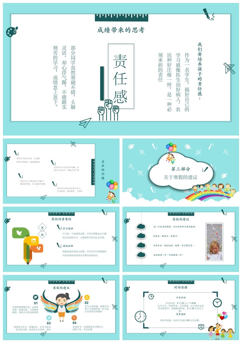 六年级家长会PPT模板 期末总结班会课件素材pptx文件 - 第3页预览