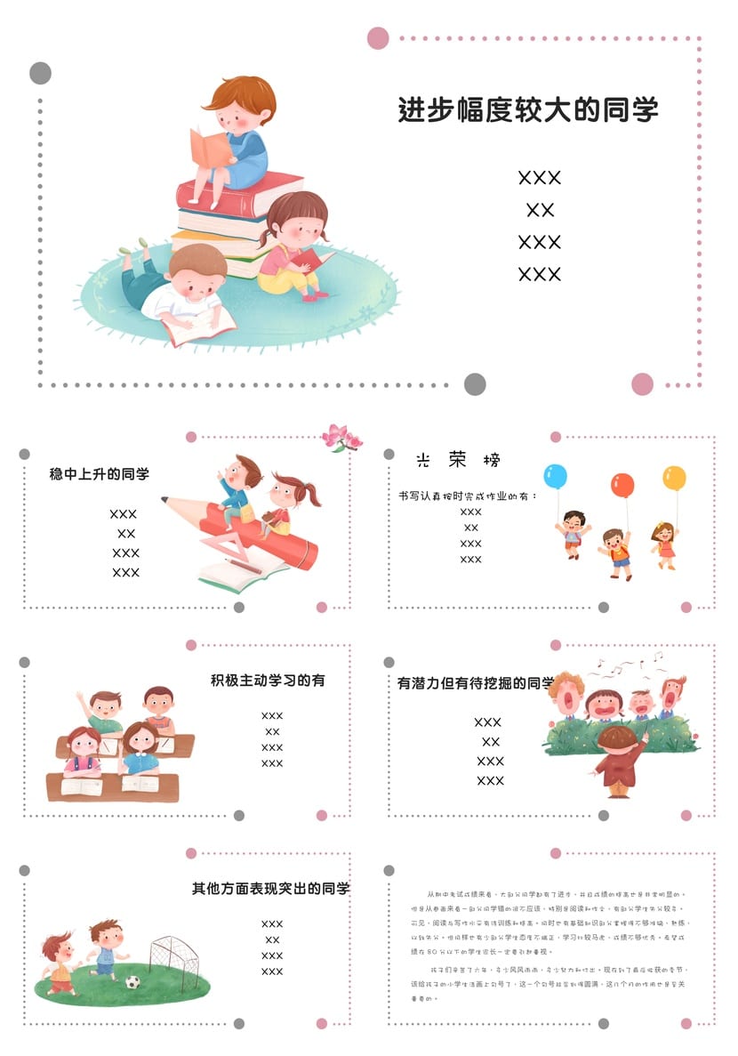 小学毕业班家长会PPT模板 六年级ppt课件素材 - 第3页预览