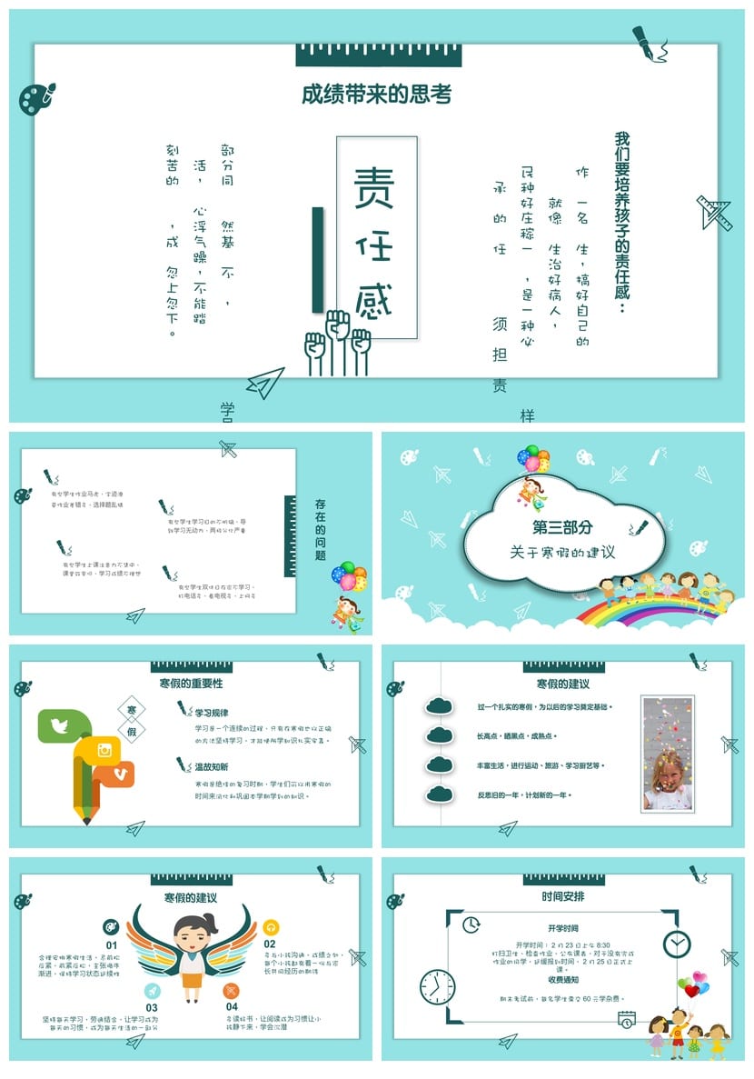 期末家长会PPT模板六年级家长会课件 小学家长会素材pptx文件模板 - 第3页预览