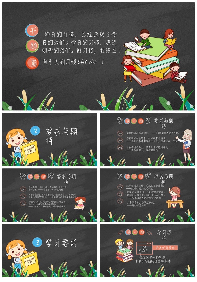 六年级家长会PPT模板 班主任定制课件素材pptx文件 - 第2页预览