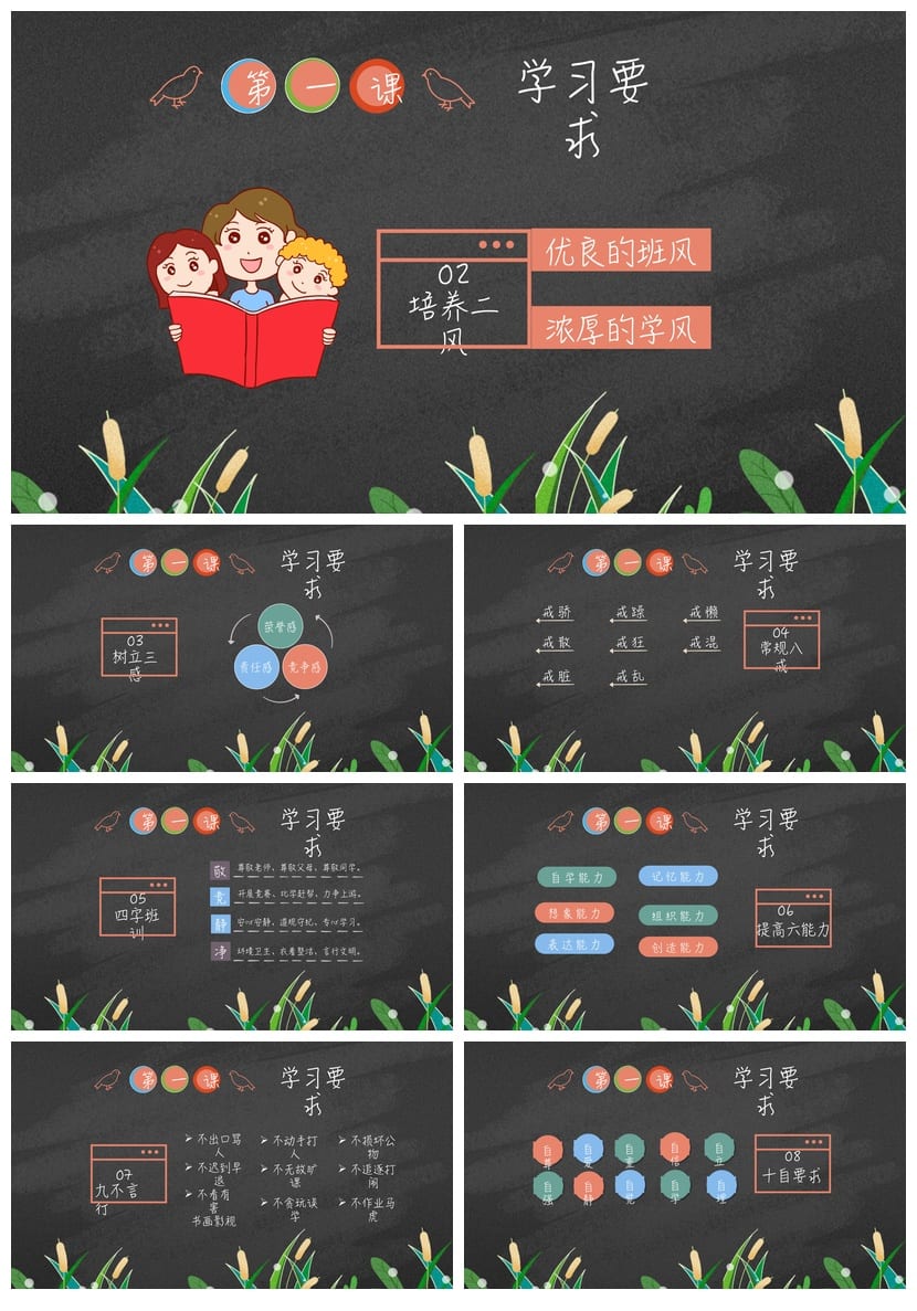六年级家长会PPT模板 班主任定制课件素材pptx文件 - 第3页预览